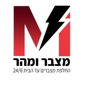 תמונה של מאת מצבר ומהר